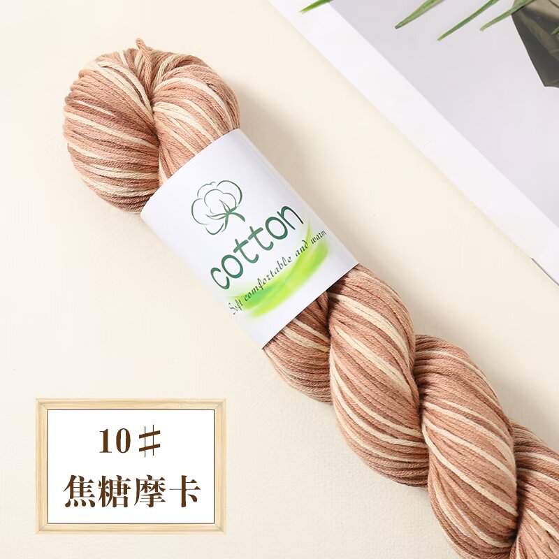 100% Cotton Space Dyed Yarn 【50g/Skein】