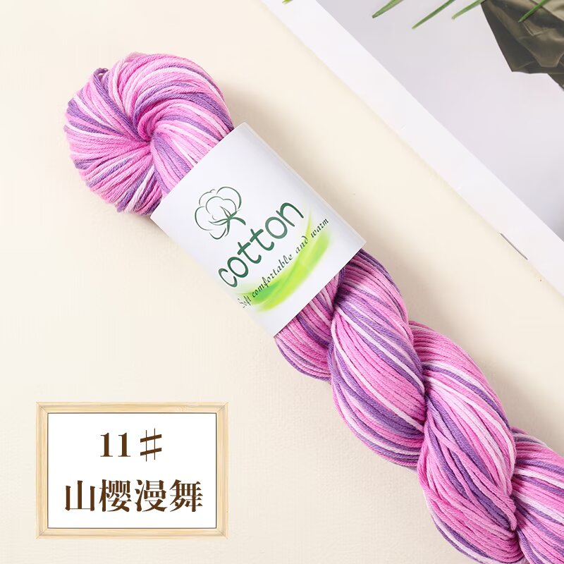 100% Cotton Space Dyed Yarn 【50g/Skein】