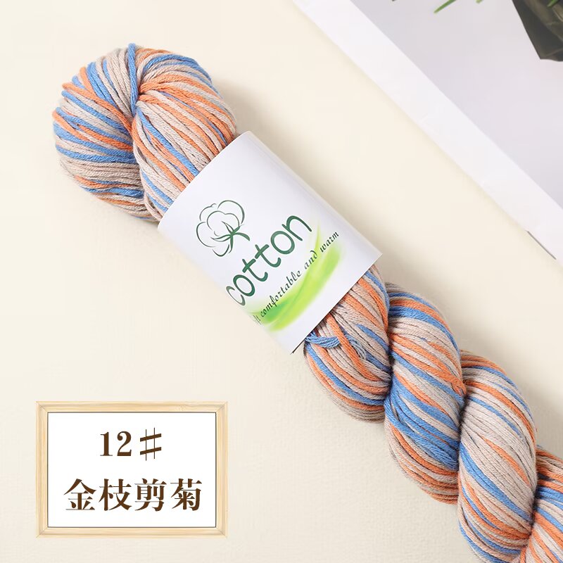 100% Cotton Space Dyed Yarn 【50g/Skein】