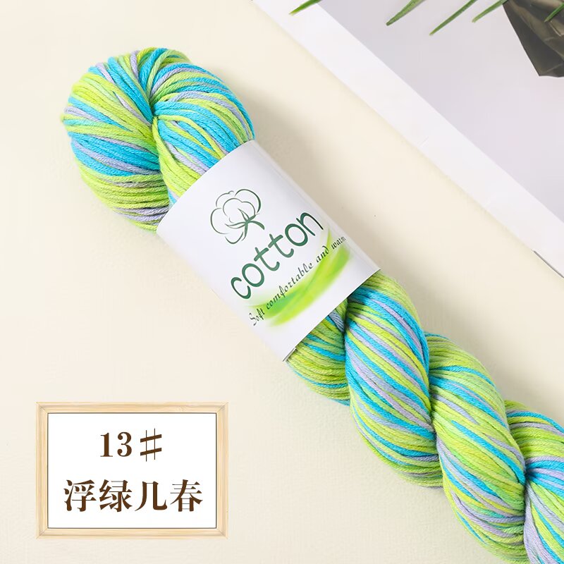 100% Cotton Space Dyed Yarn 【50g/Skein】