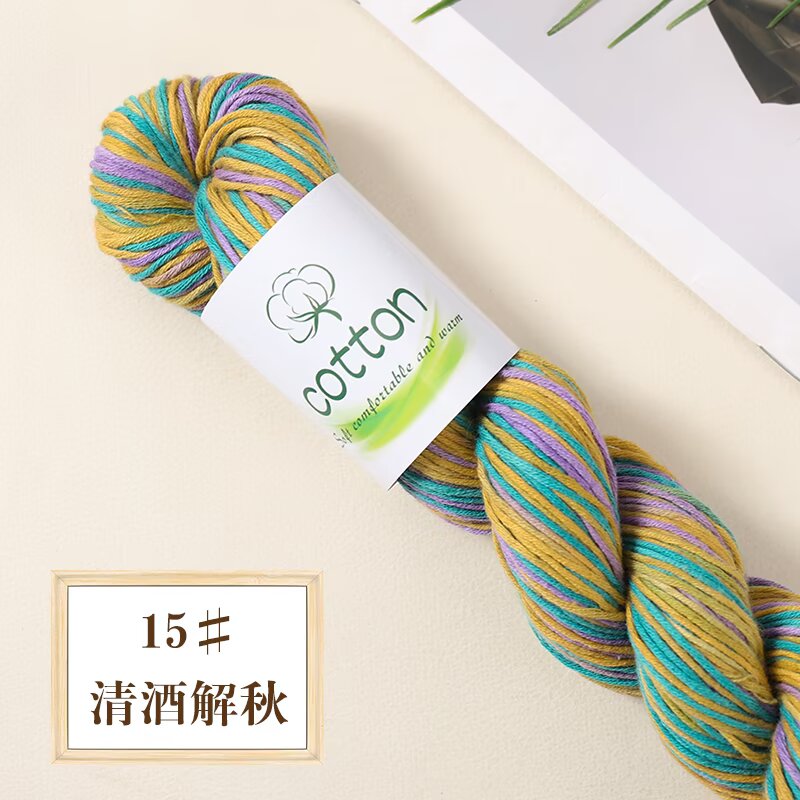 100% Cotton Space Dyed Yarn 【50g/Skein】