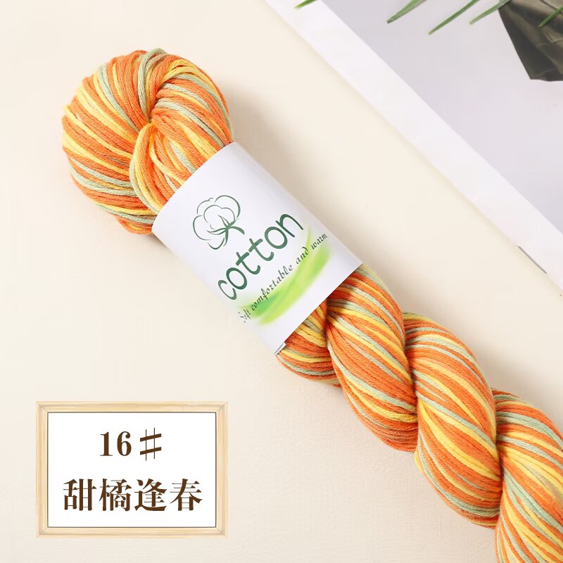 100% Cotton Space Dyed Yarn 【50g/Skein】