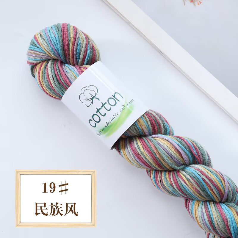 100% Cotton Space Dyed Yarn 【50g/Skein】