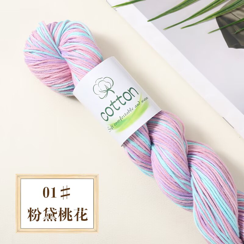 100% Cotton Space Dyed Yarn 【50g/Skein】