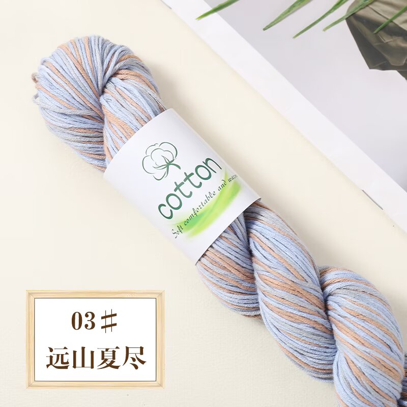 100% Cotton Space Dyed Yarn 【50g/Skein】