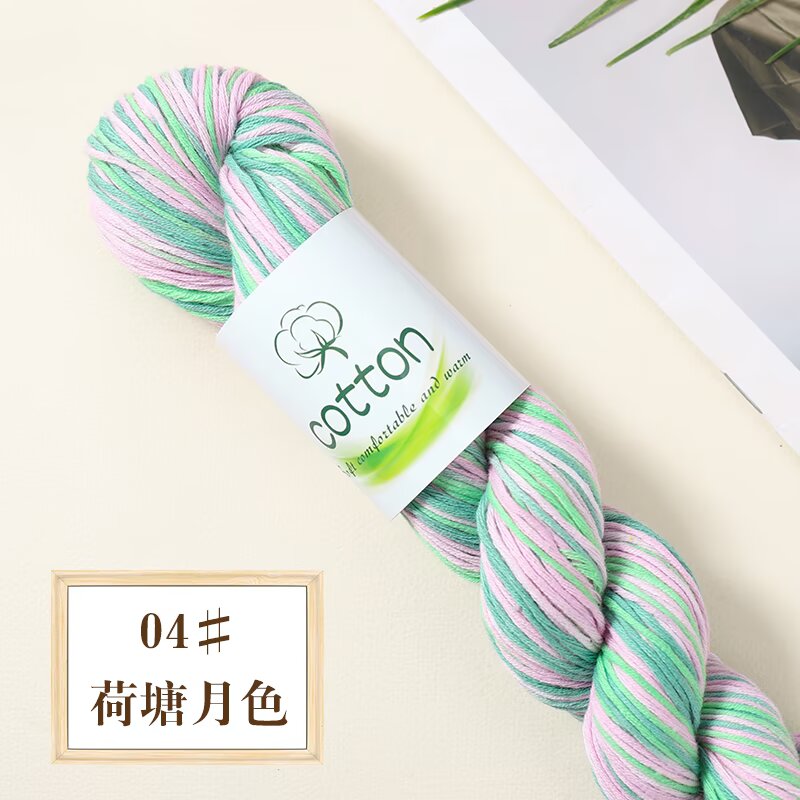 100% Cotton Space Dyed Yarn 【50g/Skein】