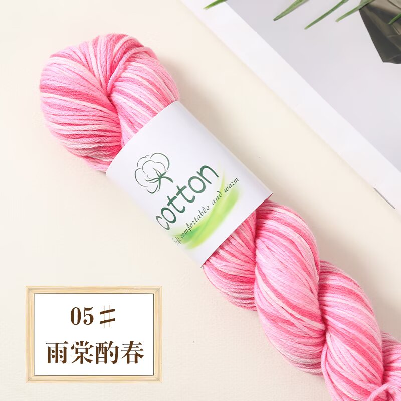 100% Cotton Space Dyed Yarn 【50g/Skein】