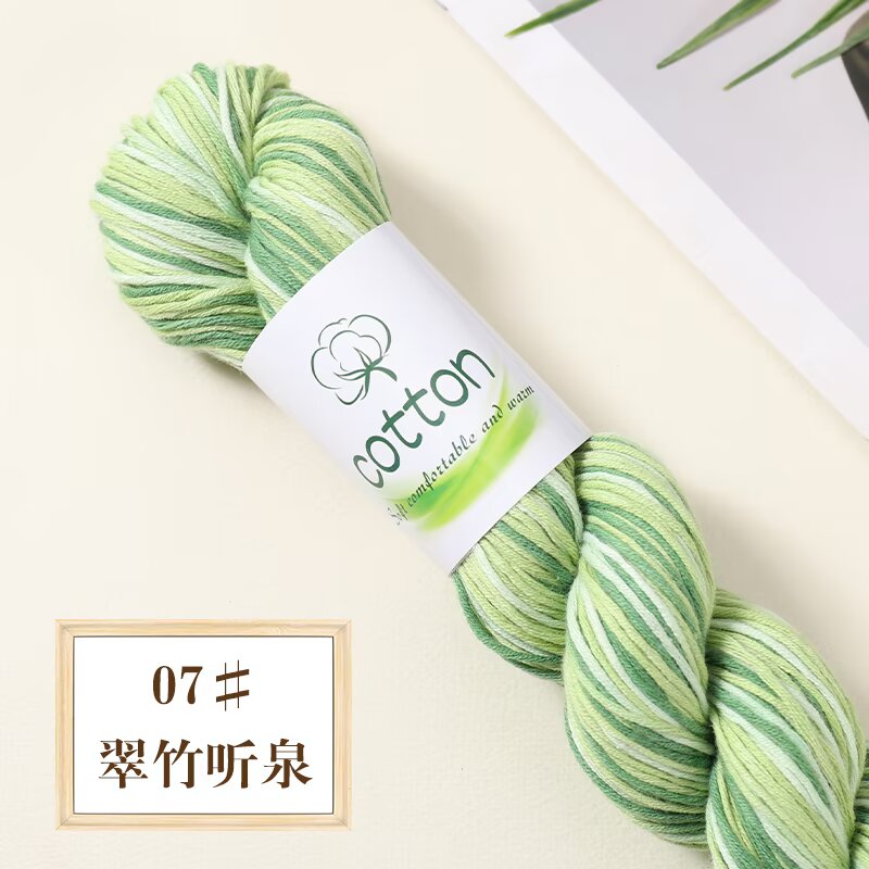 100% Cotton Space Dyed Yarn 【50g/Skein】