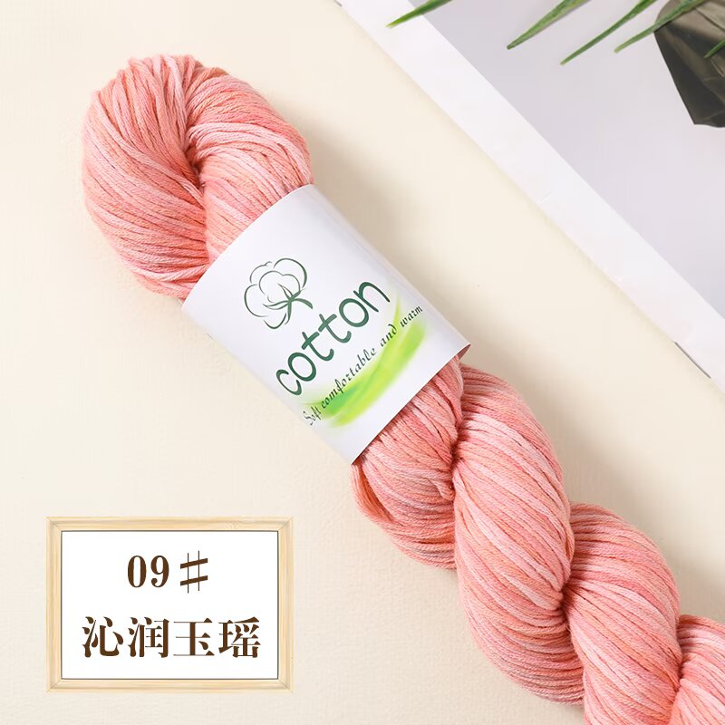 100% Cotton Space Dyed Yarn 【50g/Skein】