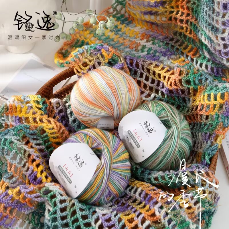 Space-Dyed Fancy Wool Cotton Yarn (100g/ball / 240m)