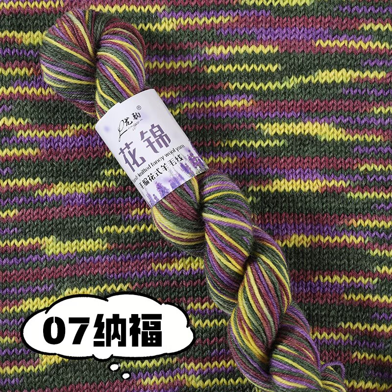 100% Wool Fancy Space-Dyed Yarn [50g/skein]