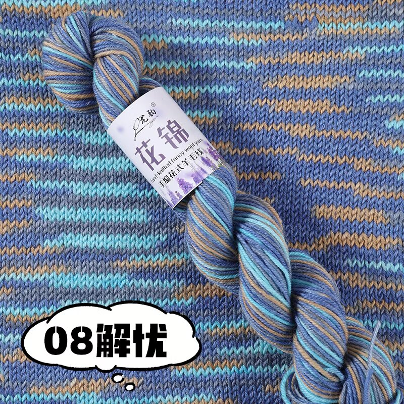 100% Wool Fancy Space-Dyed Yarn [50g/skein]