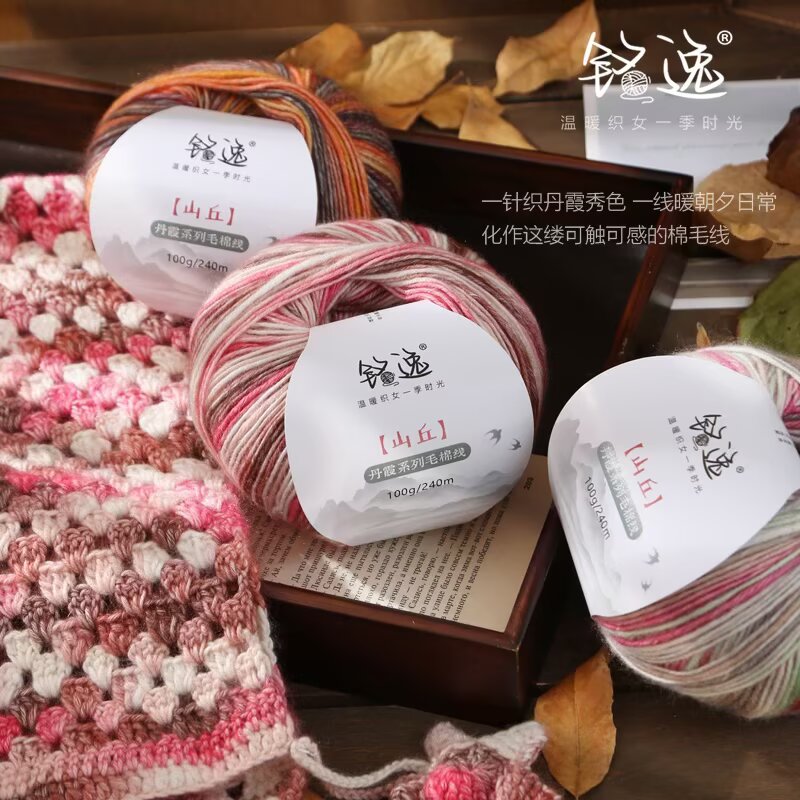 Space-Dyed Fancy Wool Cotton Yarn (100g/ball / 240m)
