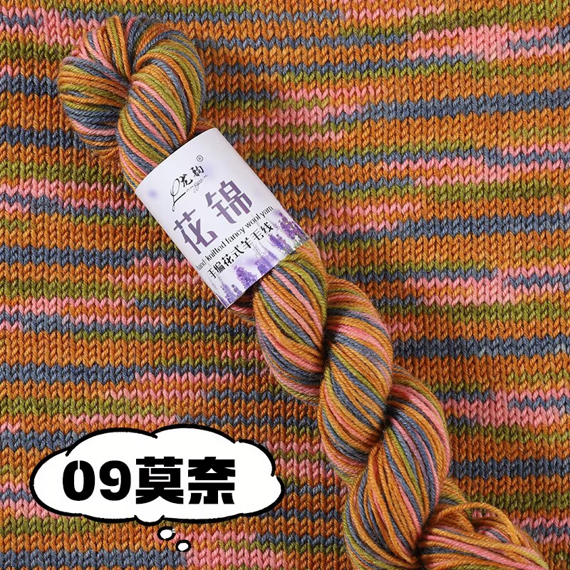 100% Wool Fancy Space-Dyed Yarn [50g/skein]