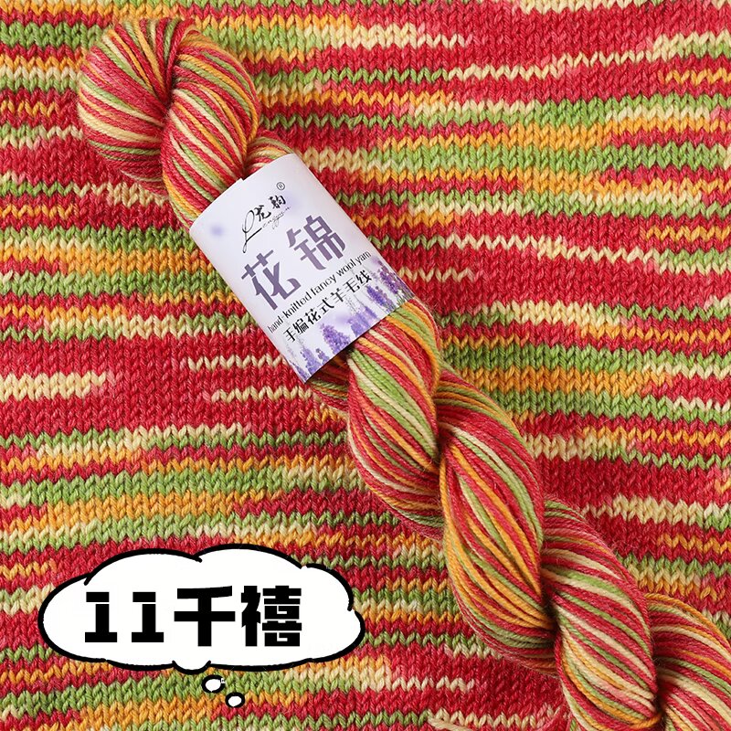 100% Wool Fancy Space-Dyed Yarn [50g/skein]
