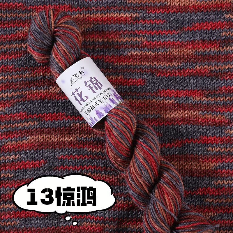 100% Wool Fancy Space-Dyed Yarn [50g/skein]