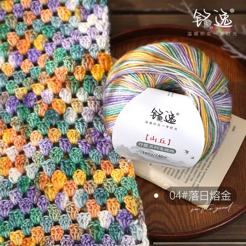 Space-Dyed Fancy Wool Cotton Yarn (100g/ball / 240m)