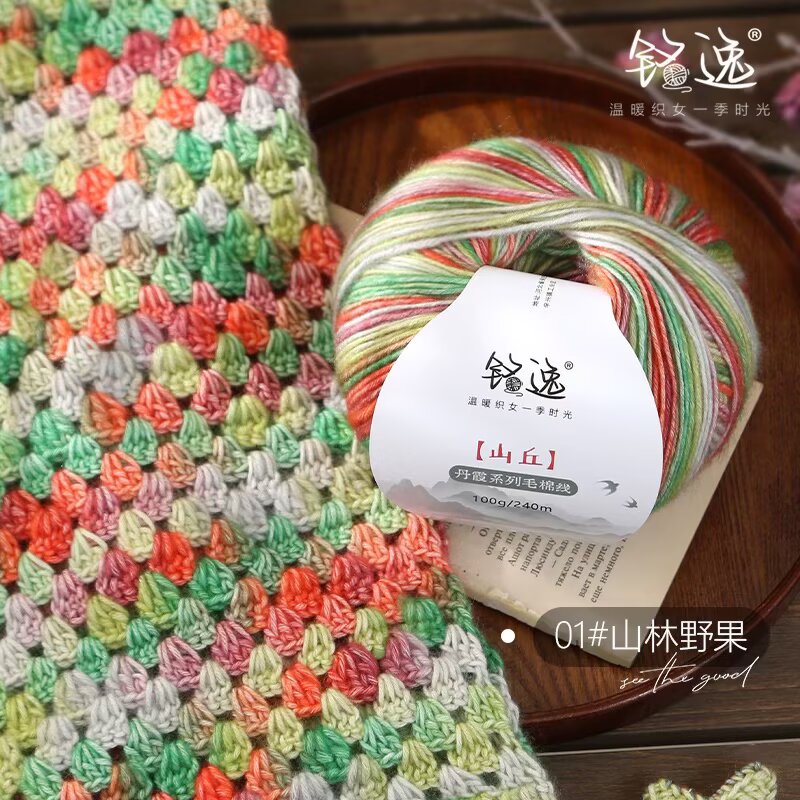 Space-Dyed Fancy Wool Cotton Yarn (100g/ball / 240m)