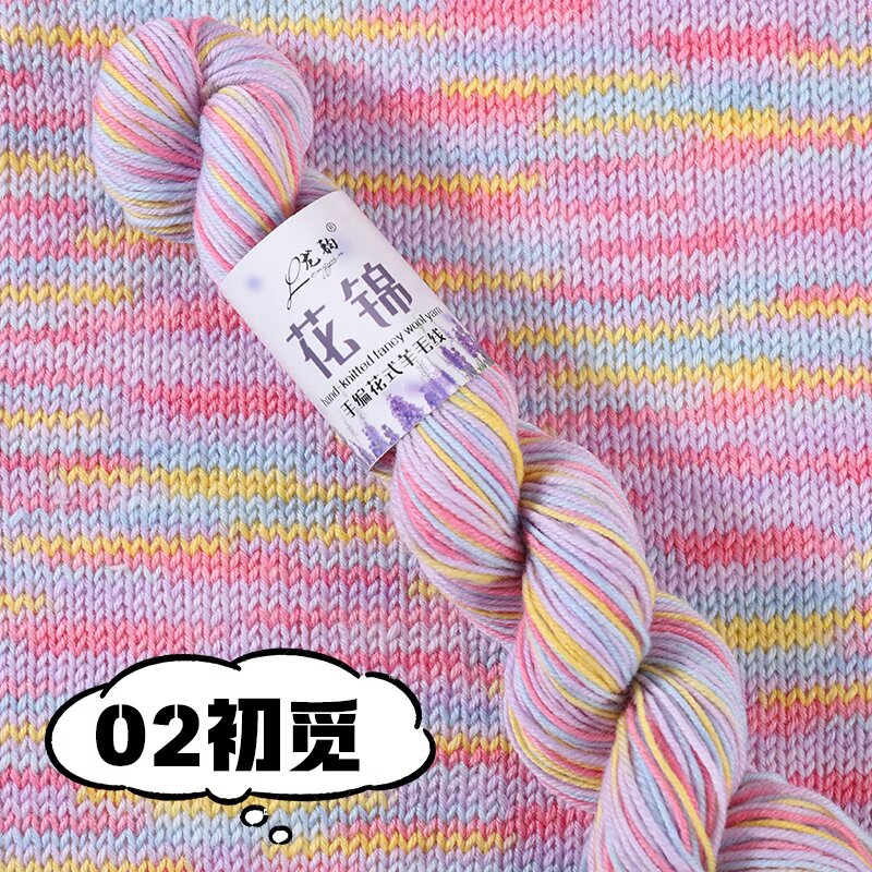 100% Wool Fancy Space-Dyed Yarn [50g/skein]