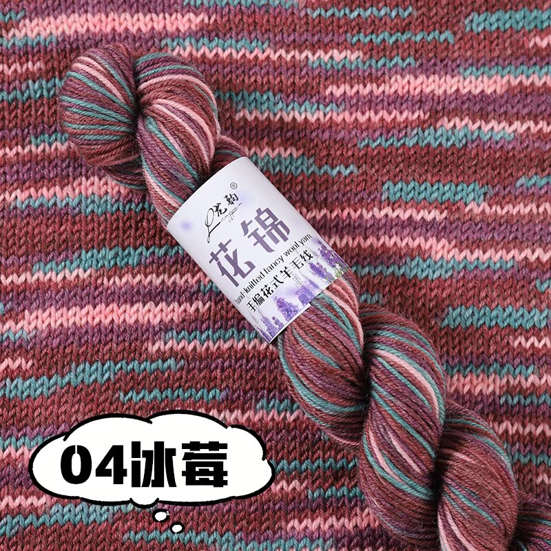100% Wool Fancy Space-Dyed Yarn [50g/skein]