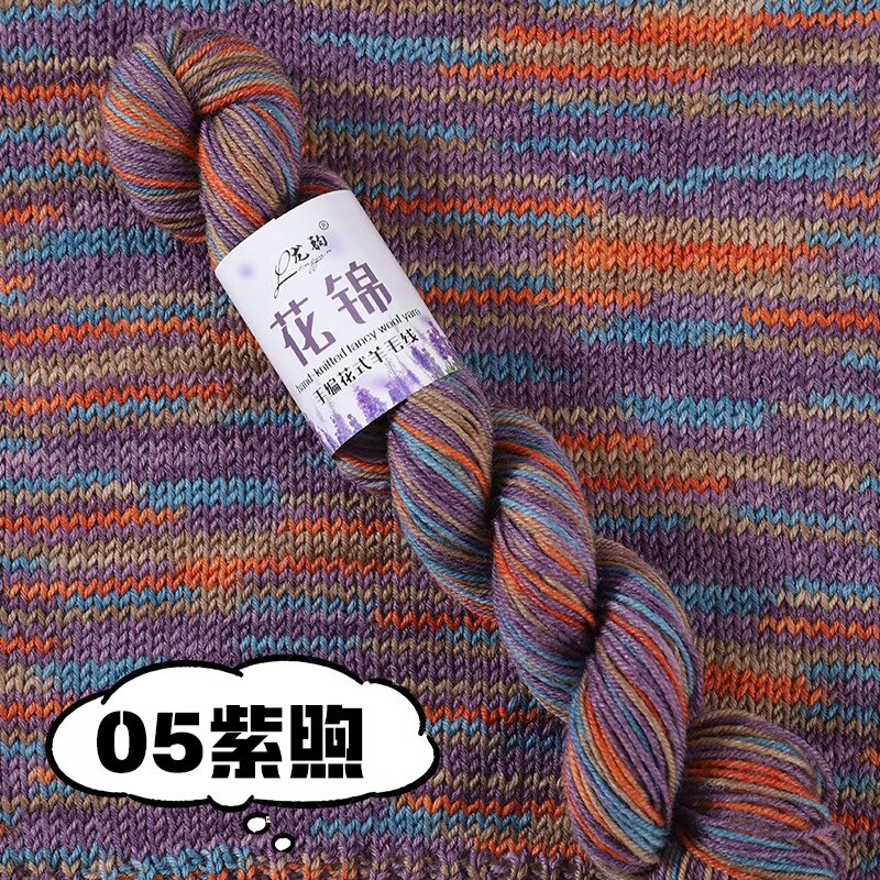 100% Wool Fancy Space-Dyed Yarn [50g/skein]