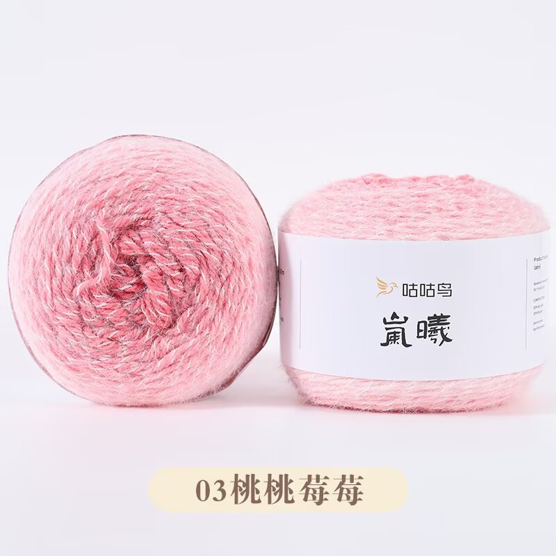 Lightweight mist-colored gradient hand-knitted yarn (200g/ball)